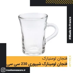 فنجان لومينارک شيپوری سايز 230 سی سی Luminarc Cup Bock a The 23 cl اصل فرانسه