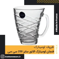 فنجان لومينارک الانور سايز 250 سی سی Luminarc Cup Elanor 25 cl اصل فرانسه