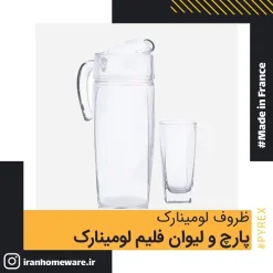 پارچ و ليوان فليم لومينارک Luminarc Drink Set Flame اصل فرانسه