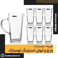 پارچ و ليوان استرلينگ لومينارک Luminarc Drink Set Sterling اصل فرانسه