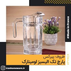 پارچ تک اليسيز لومينارک - Luminarc Jug Elysees - اصل فرانسه