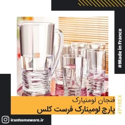 پارچ تک فرست کلس لومينارک Luminarc Jug First Class اصل فرانسه