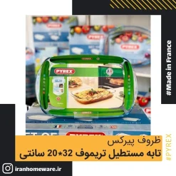 تابه پیرکس مستطيل تريموف دسته دار 32x20 سانتی اصل فرانسه 247B000