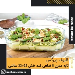 تابه پیرکس 8 ضلعی 33x22 سانتی ضد خش اصل فرانسه 295B000