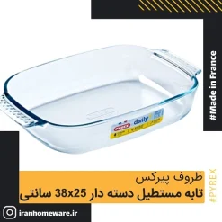 ظرف پيرکس تابه مستطيل دسته دار 38x25 سانتی اصل فرانسه 232B000