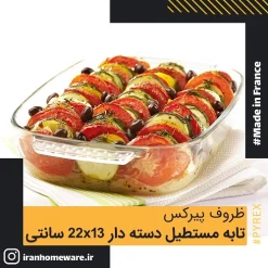 تابه پیرکس مستطيل دسته دار 22x13 سانتی اصل فرانسه 228B000