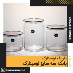 بانکه سه سايز لومينارک Luminarc Plano Grey اصل فرانسه