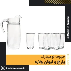 پارچ و ليوان ولاره لومينارک Luminarc Drink Set Volare اصل فرانسه