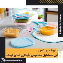 ظرف پیرکس گرد آبی اصل فرانسه 210PAV3 مخصوص نگهداری غذای کودک