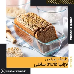 ظرف پيرکس لازانيا 31x12 سانتی اصل فرانسه 836B000