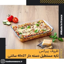 تابه پیرکس مستطيل دسته دار 40x27 سانتی اصل فرانسه 240B000