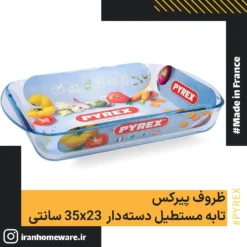 تابه پیرکس مستطيل دسته دار 35x23 سانتی اصل فرانسه 234B000