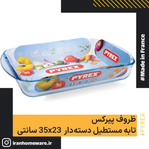 تابه پیرکس مستطيل دسته دار 35x23 سانتی اصل فرانسه 234B000