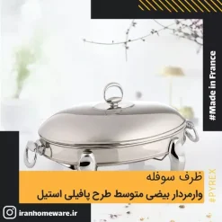 ظرف سوفله وارمردار بيضی متوسط طرح پافيلی استيل Luxe RT2500