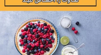 با کیک پز پیرکس تفاوت را احساس کنید
