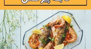 دانستنی‌های مهم از تابه پیرکس