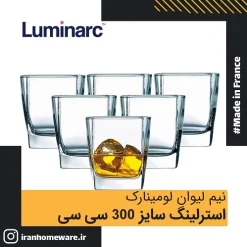 نیم لیوان لومینارک استرلینگ سایز 300 سی سی Luminarc Glass Sterling 30 cl