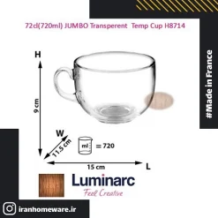 فنجان سوپ جامبو لومینارک سایز 500 سی سی Luminarc JUMBO 50cl اصل فرانسه