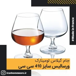 جام گیلاس لومینارک ورسالیس سایز 410 سی سی اصل فرانسه