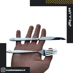 کارد و چنگال 2 بعدی کابان طرح 1