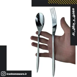 قاشق و چنگال تک کابان 3.5 میل طرح 7