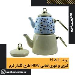 کتری و قوری لعابی طرح گلدار کرم New مدل H&L