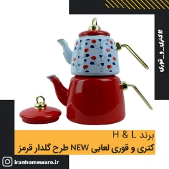 کتری و قوری لعابی طرح گلدار قرمز New مدل H&L