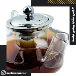 قوری پیرکس مدل 2002 تمام بروسیلیکات ( جنس مشابه پیرکس فرانسه )