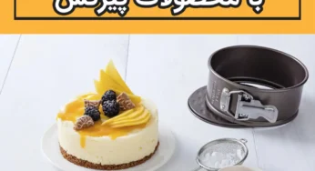 دستور تهیه کیک پنیر انبه با محصولات پیرکس