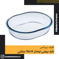 تابه بیضی لبه دار پیرکس 19x14 سانتی اصل فرانسه 134B000 - PYREX‌