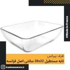 تابه پیرکس مستطیل 28x22 سانتی اصل فرانسه