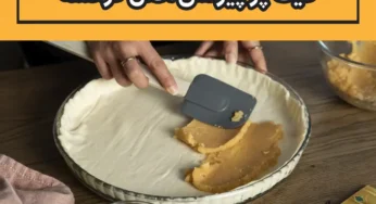 دستور پخت پنکیک گیاهی با کیک پز پیرکس اصل فرانسه